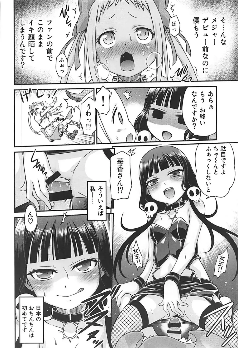 YOUの集まるお店!! Page.21