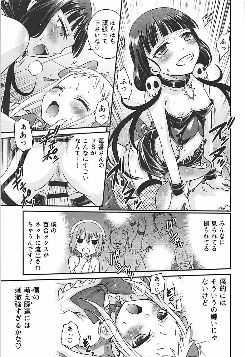 YOUの集まるお店!! Page.22