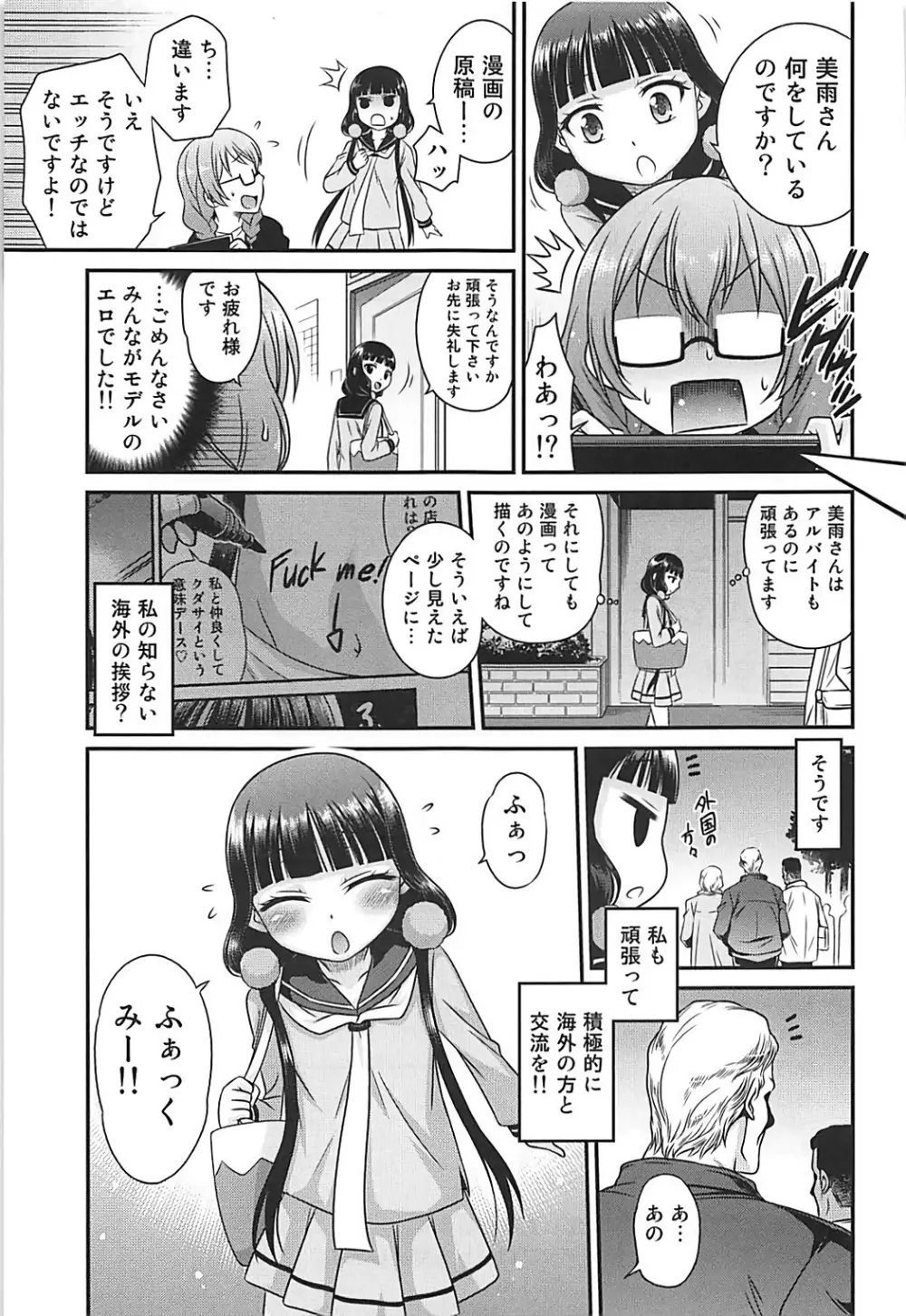 YOUの集まるお店!! Page.24