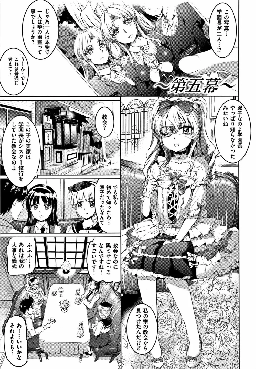 シルシ + 4Pリーフレット Page.112