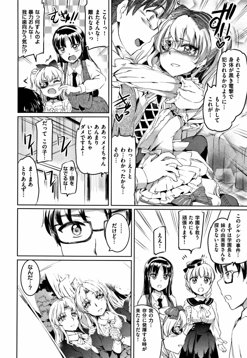 シルシ + 4Pリーフレット Page.119