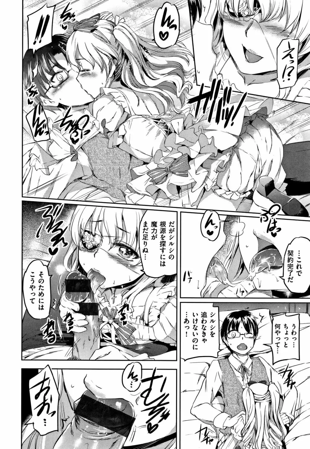 シルシ + 4Pリーフレット Page.121