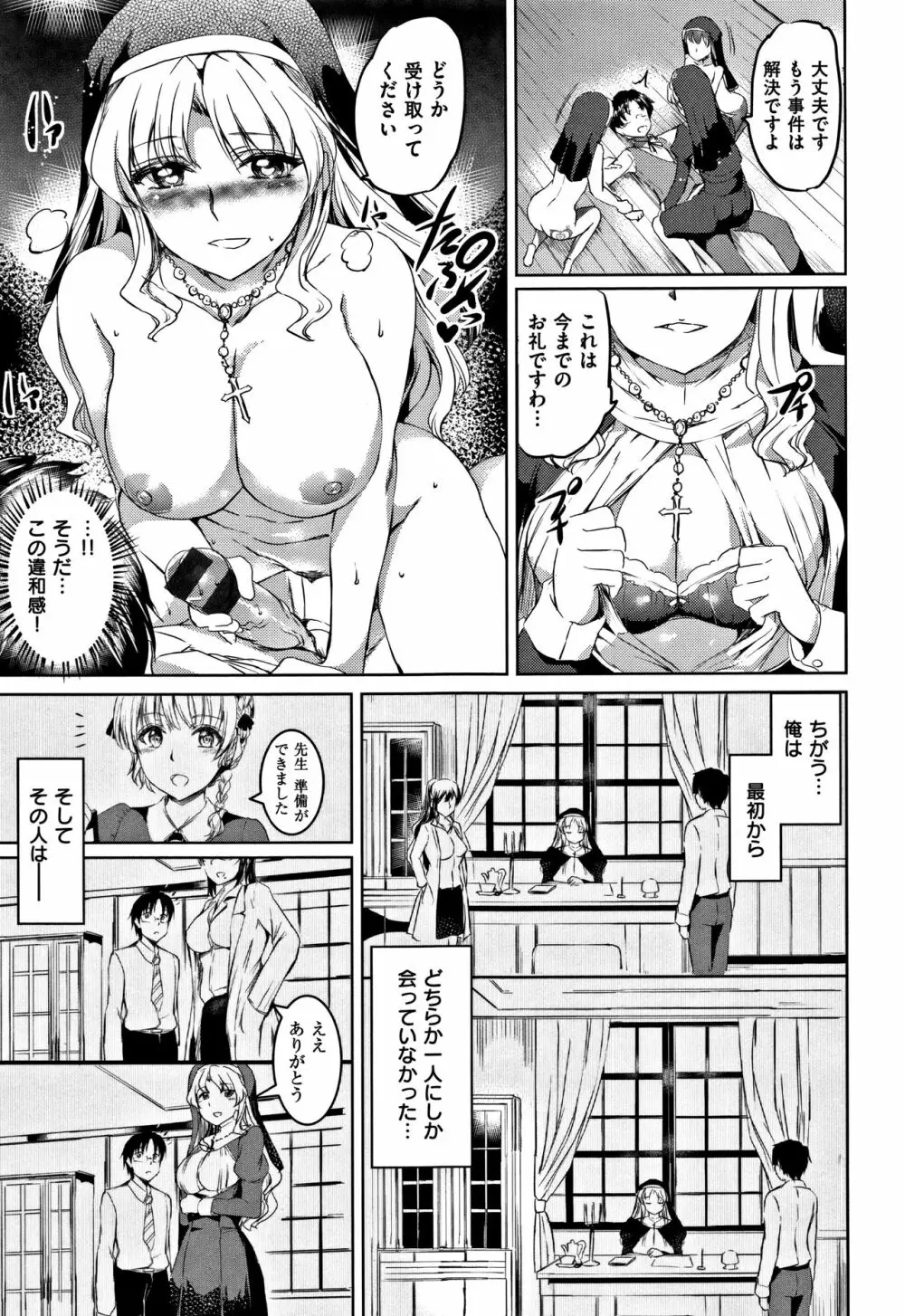 シルシ + 4Pリーフレット Page.138