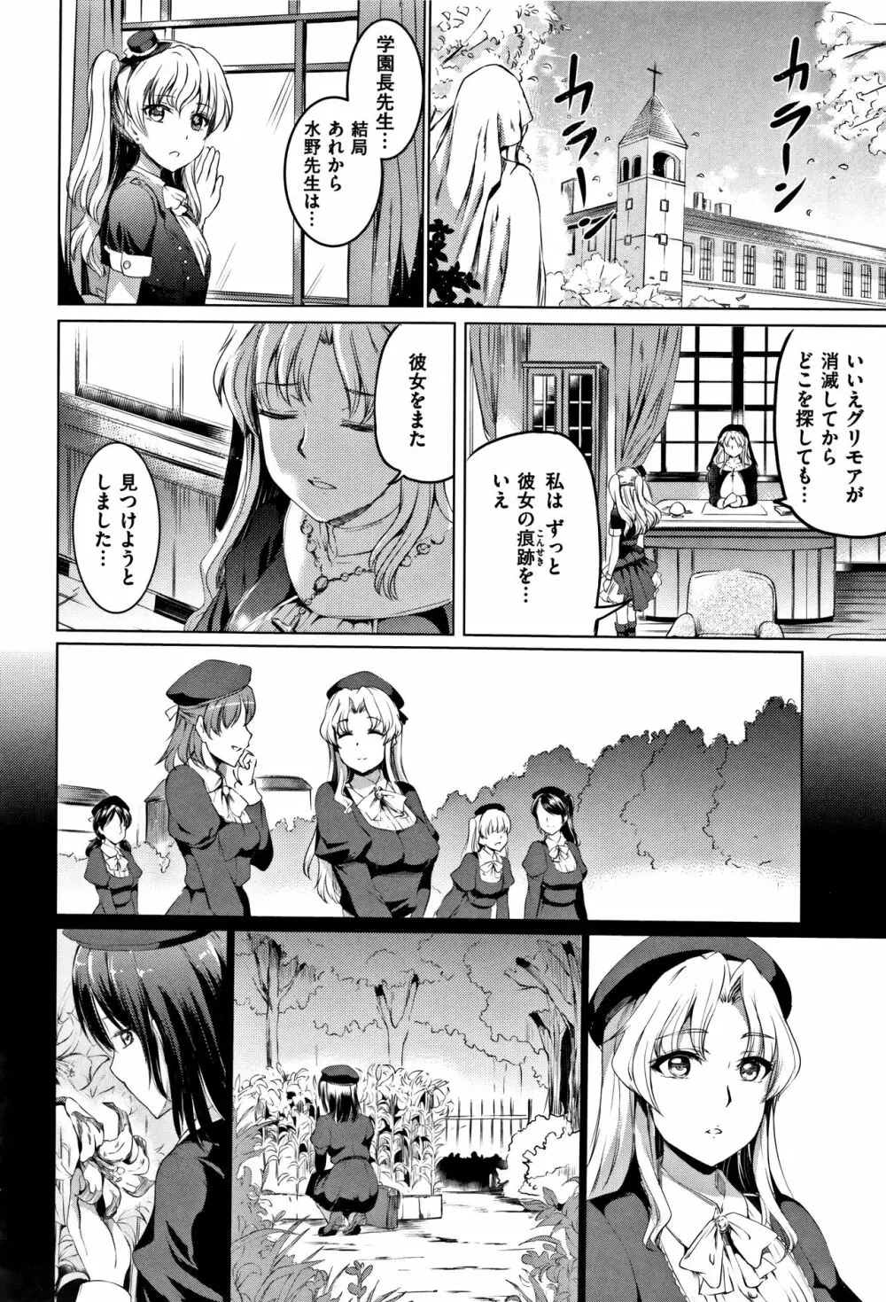 シルシ + 4Pリーフレット Page.169