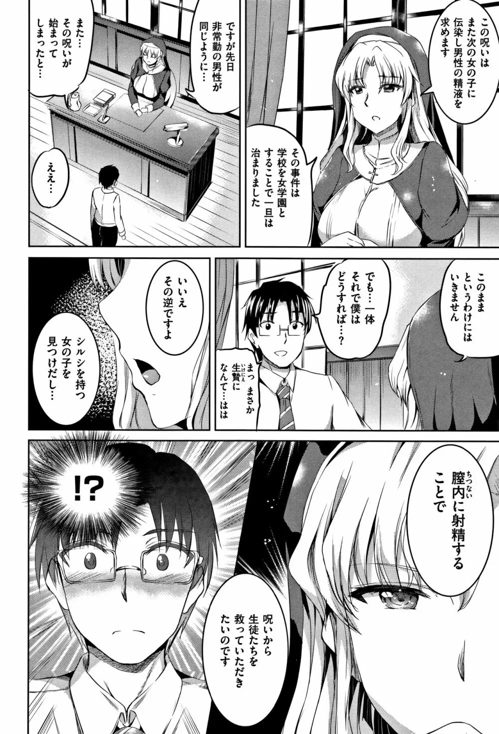 シルシ + 4Pリーフレット Page.17