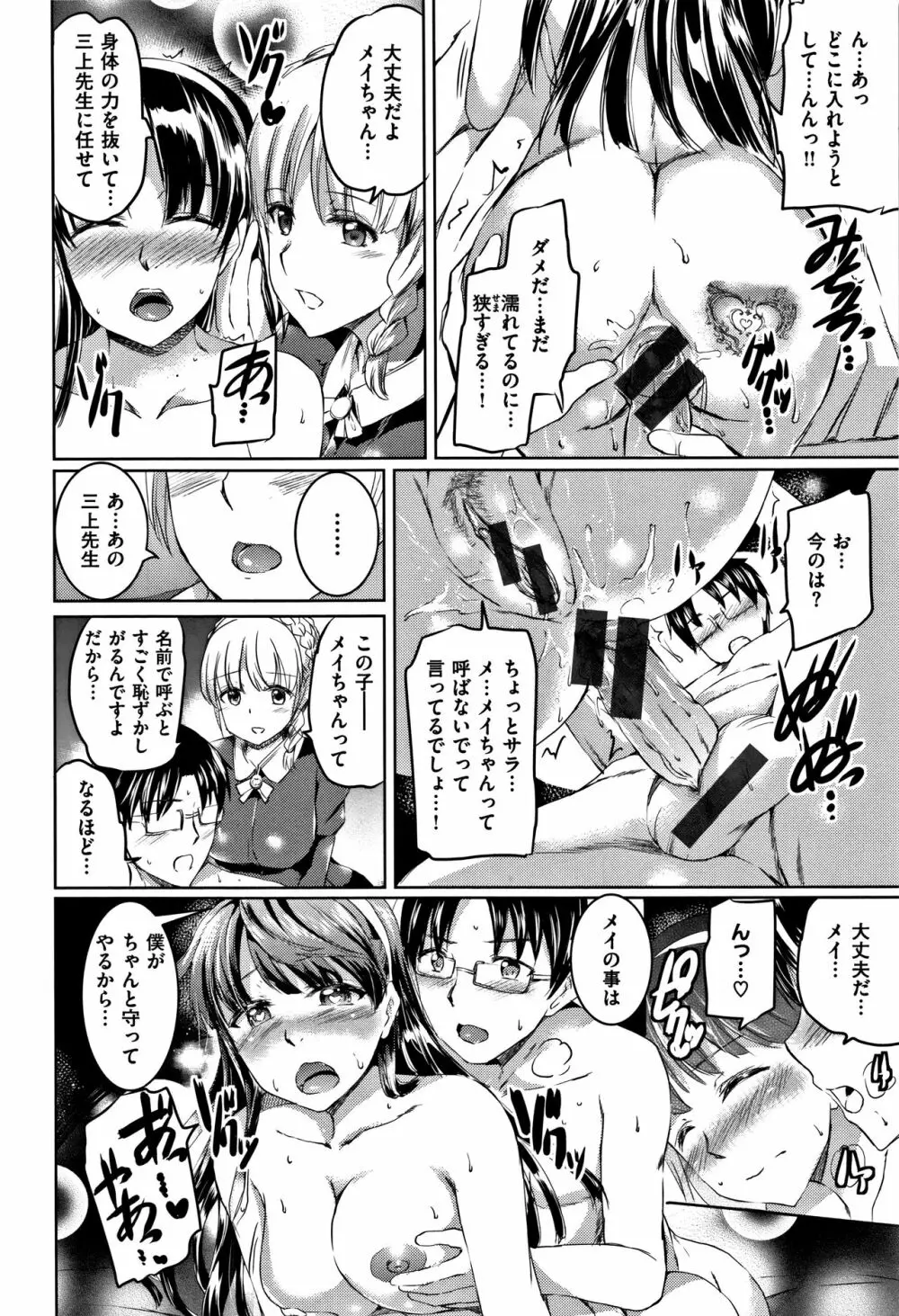 シルシ + 4Pリーフレット Page.75