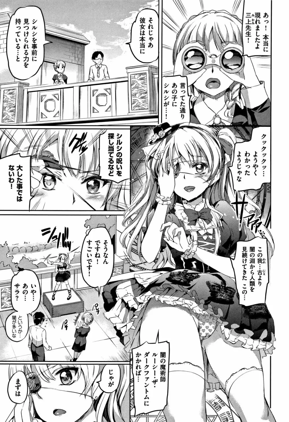 シルシ + 4Pリーフレット Page.90