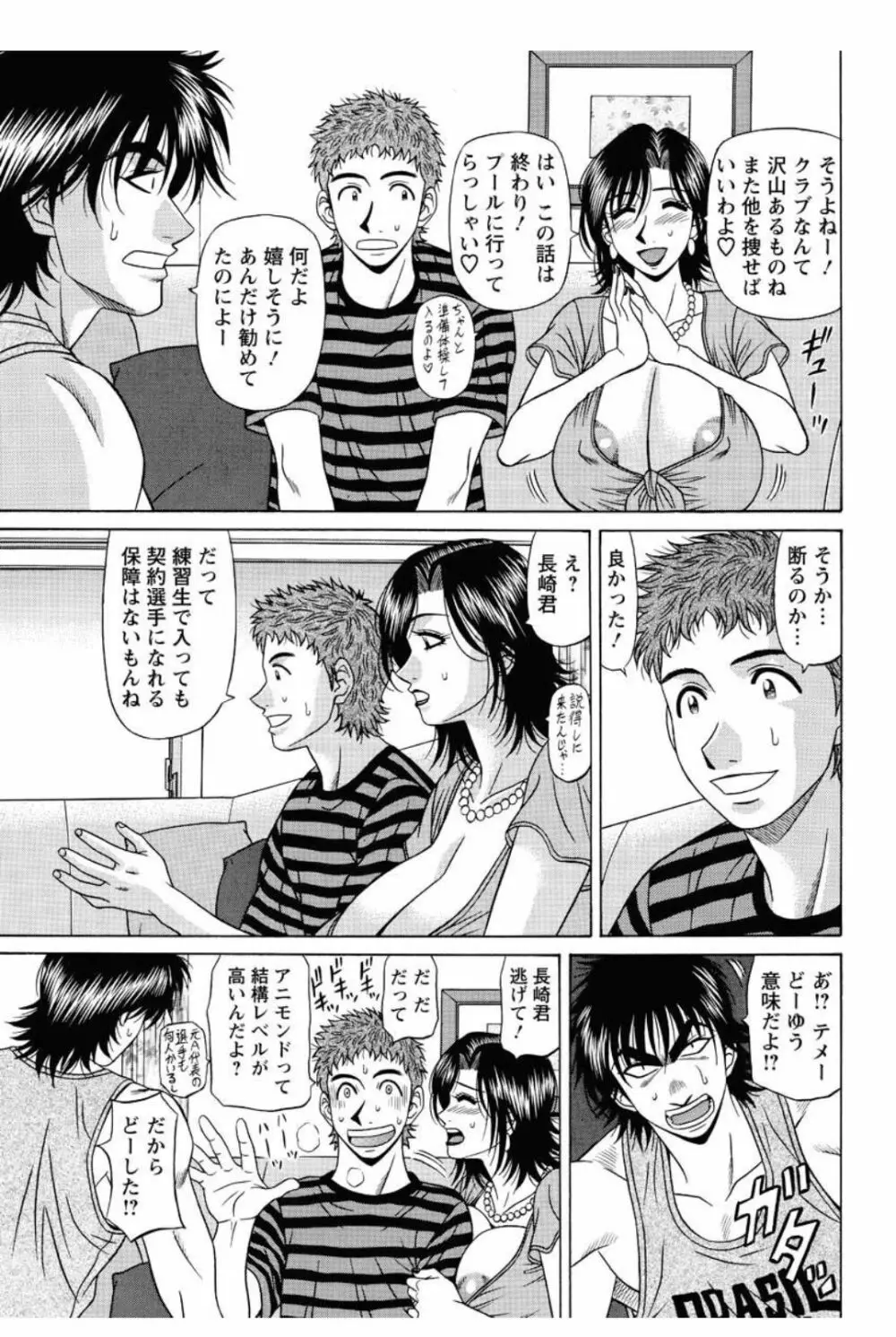 レボリューション. No.12 第11-20話 Page.105