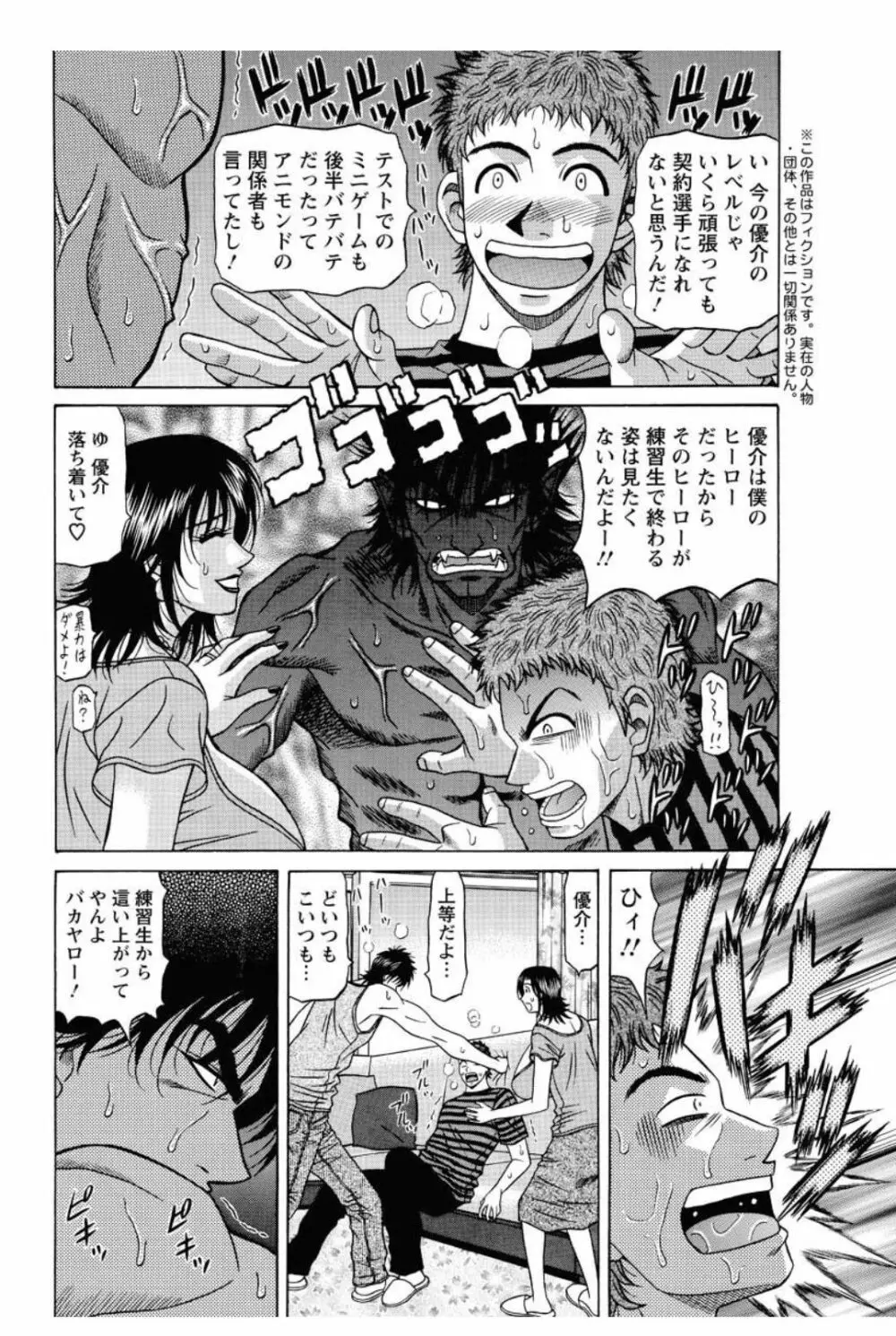 レボリューション. No.12 第11-20話 Page.106