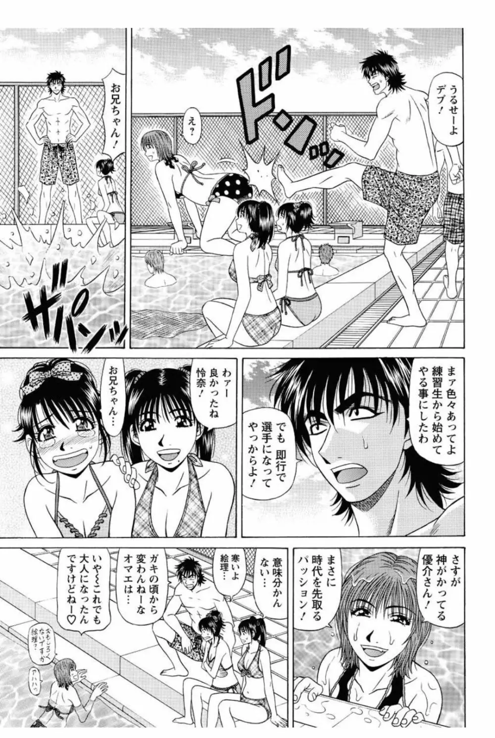 レボリューション. No.12 第11-20話 Page.119