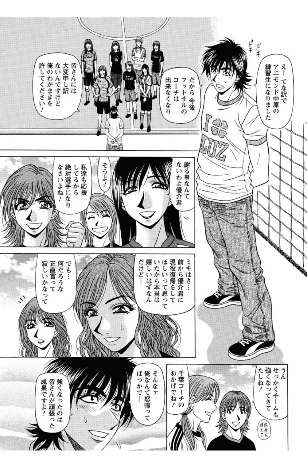 レボリューション. No.12 第11-20話 Page.125