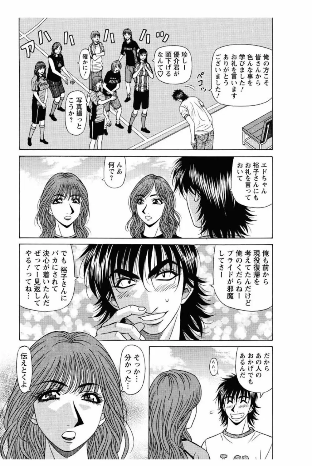 レボリューション. No.12 第11-20話 Page.126