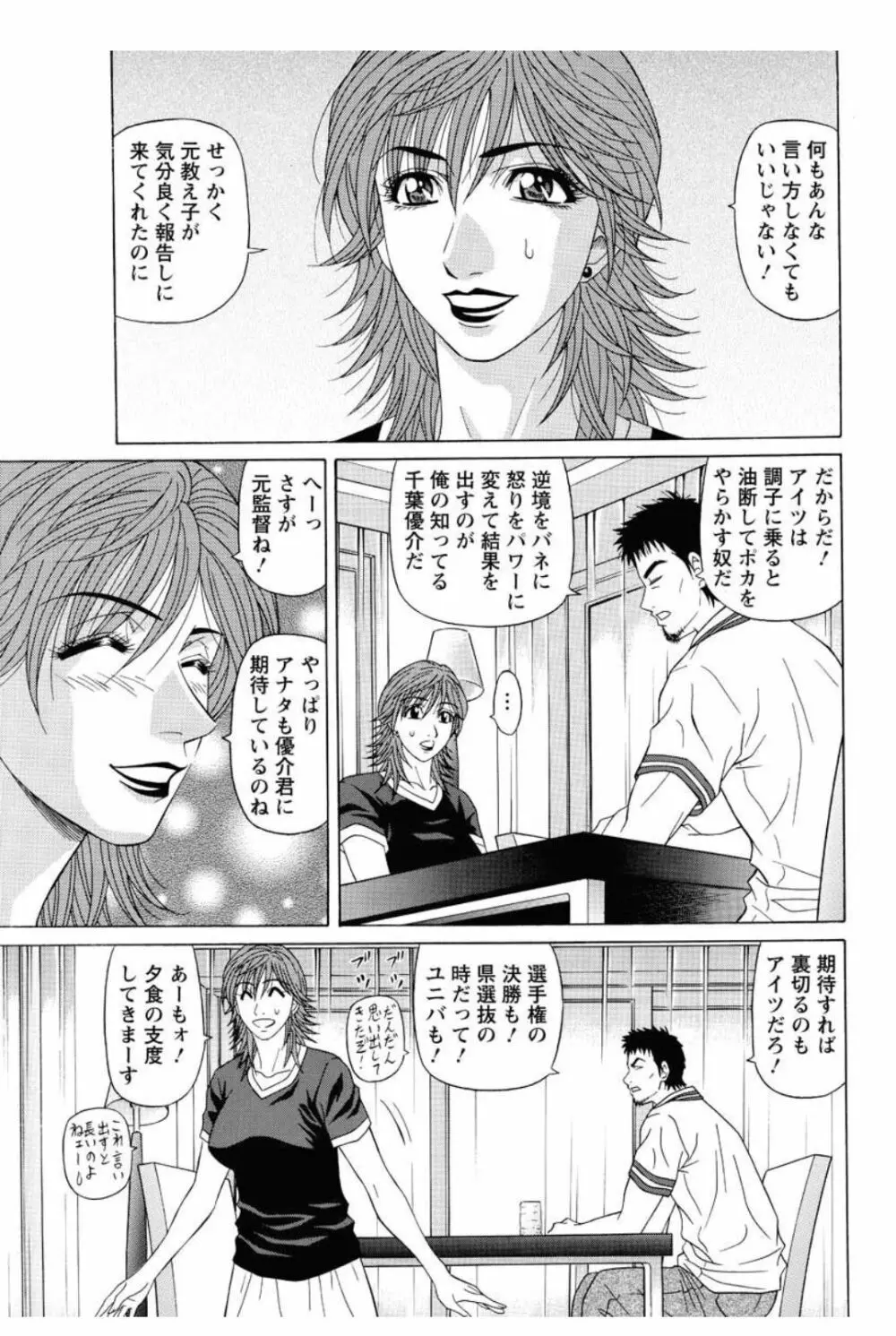 レボリューション. No.12 第11-20話 Page.147