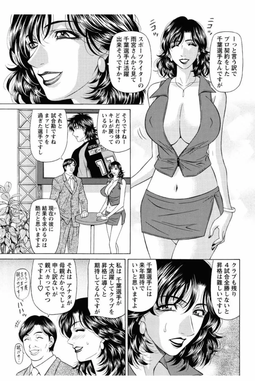 レボリューション. No.12 第11-20話 Page.157