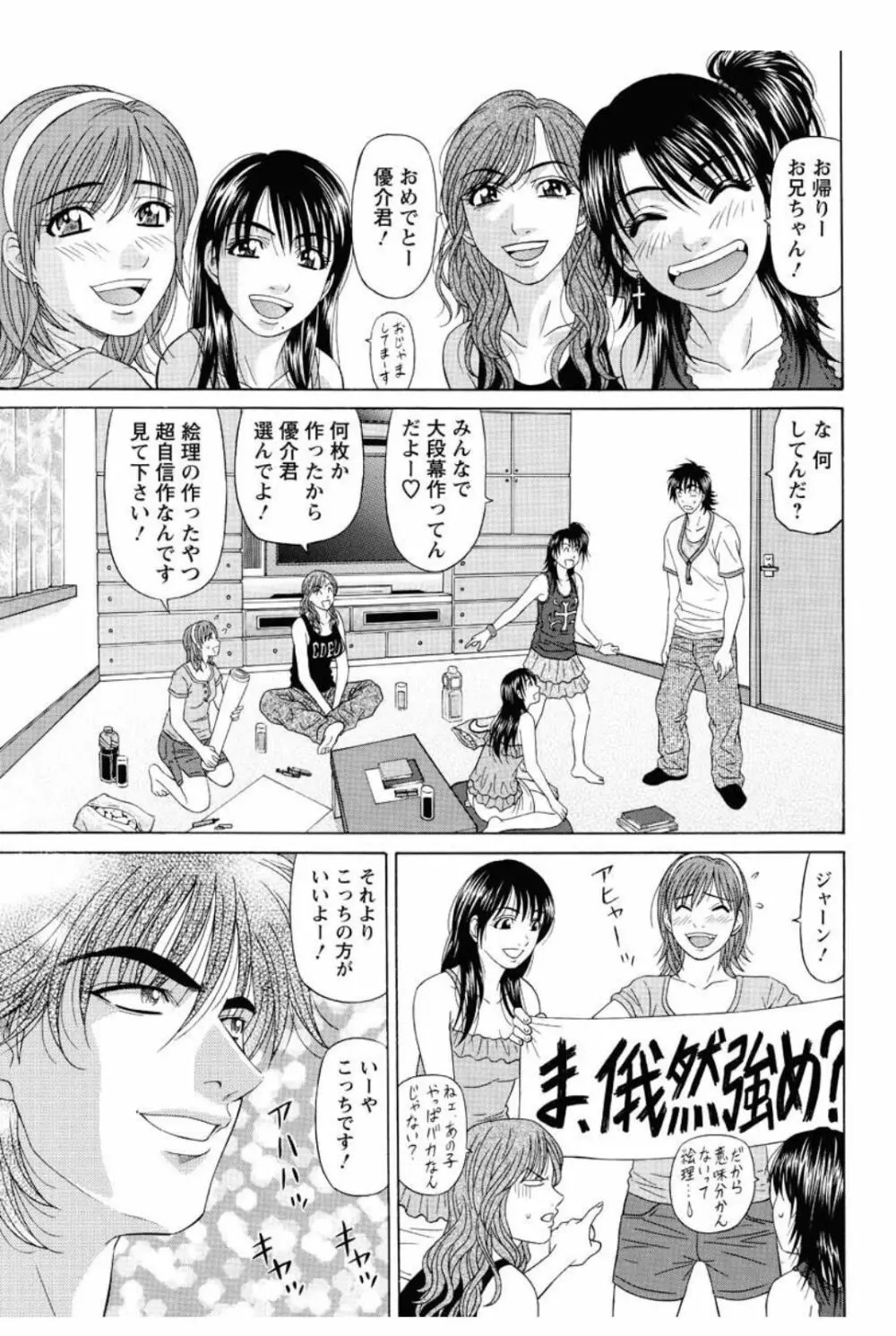 レボリューション. No.12 第11-20話 Page.159