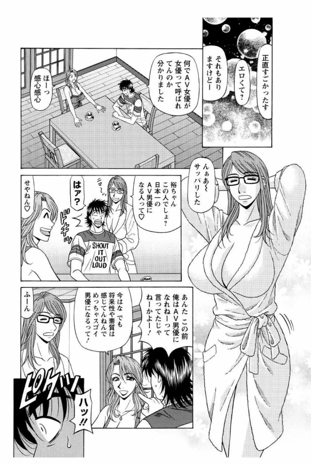 レボリューション. No.12 第11-20話 Page.16