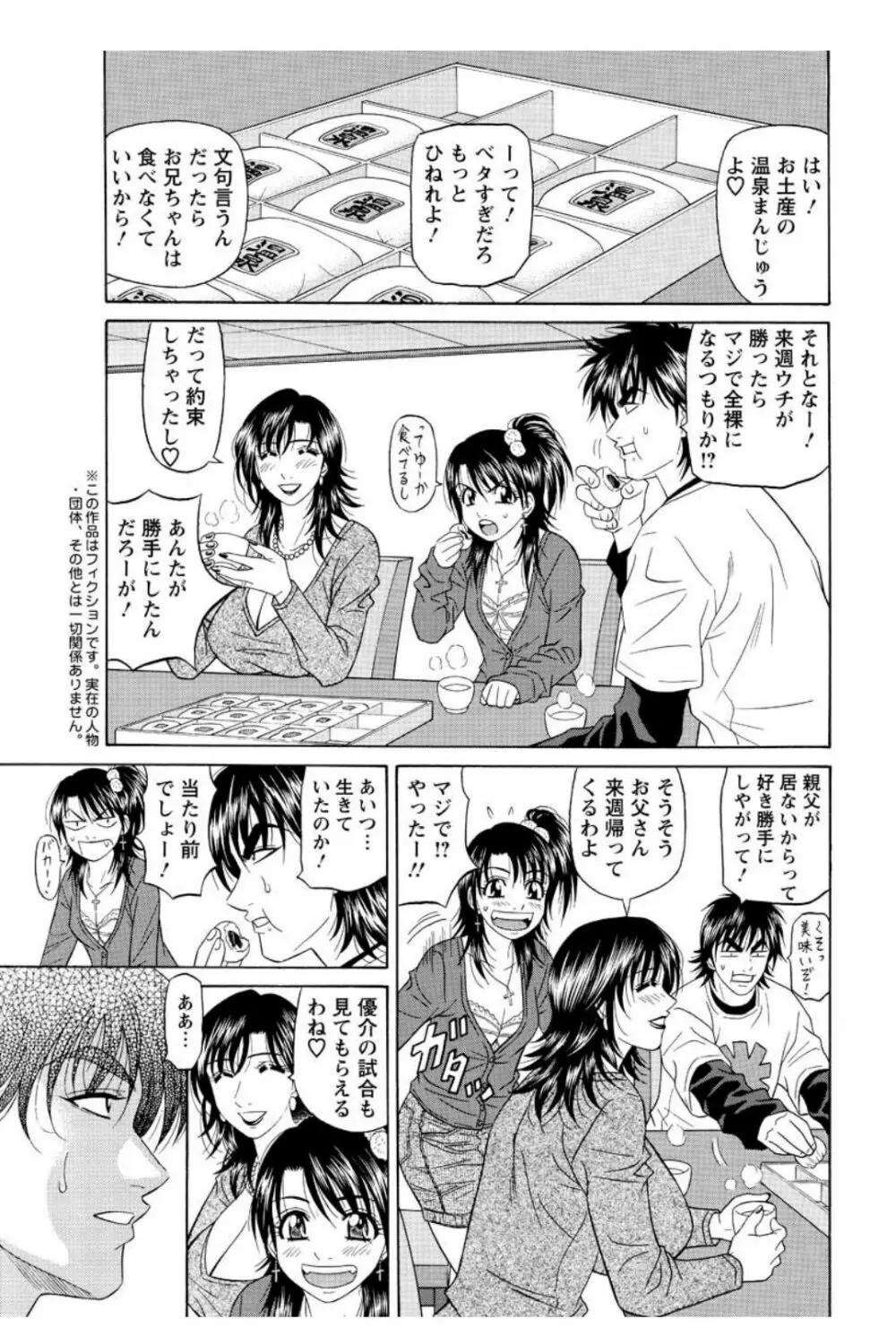 レボリューション. No.12 第11-20話 Page.175