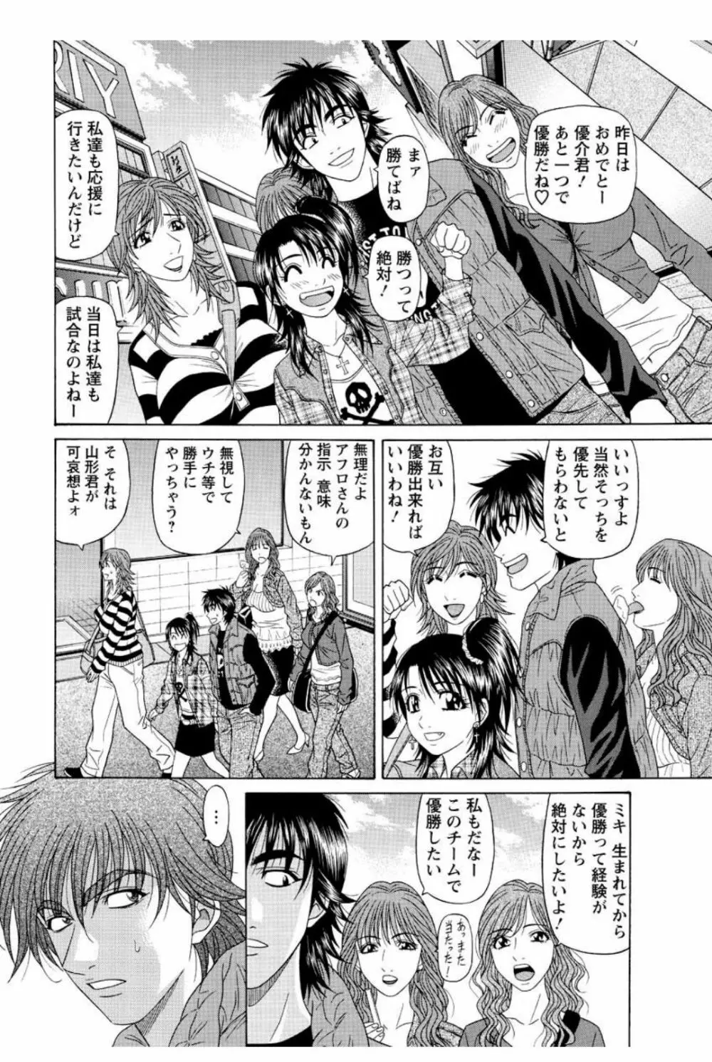 レボリューション. No.12 第11-20話 Page.178