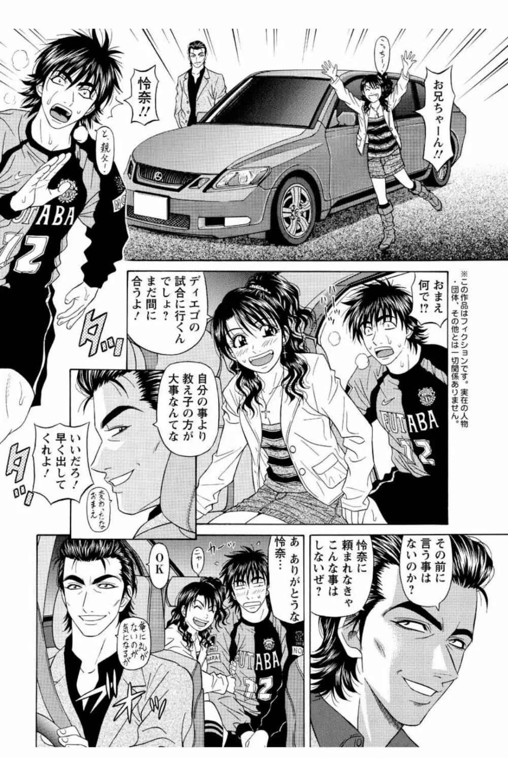 レボリューション. No.12 第11-20話 Page.186