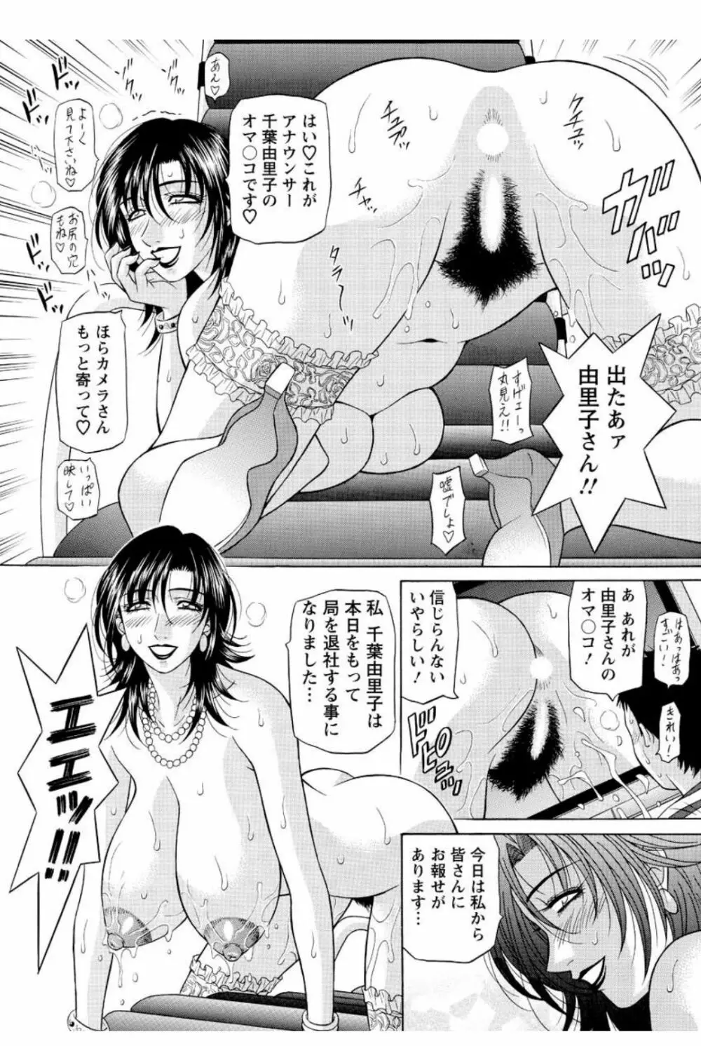 レボリューション. No.12 第11-20話 Page.188