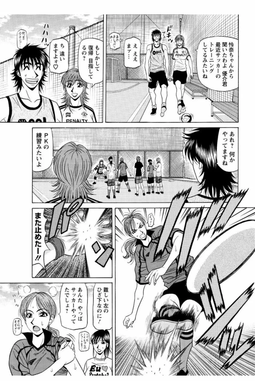 レボリューション. No.12 第11-20話 Page.19