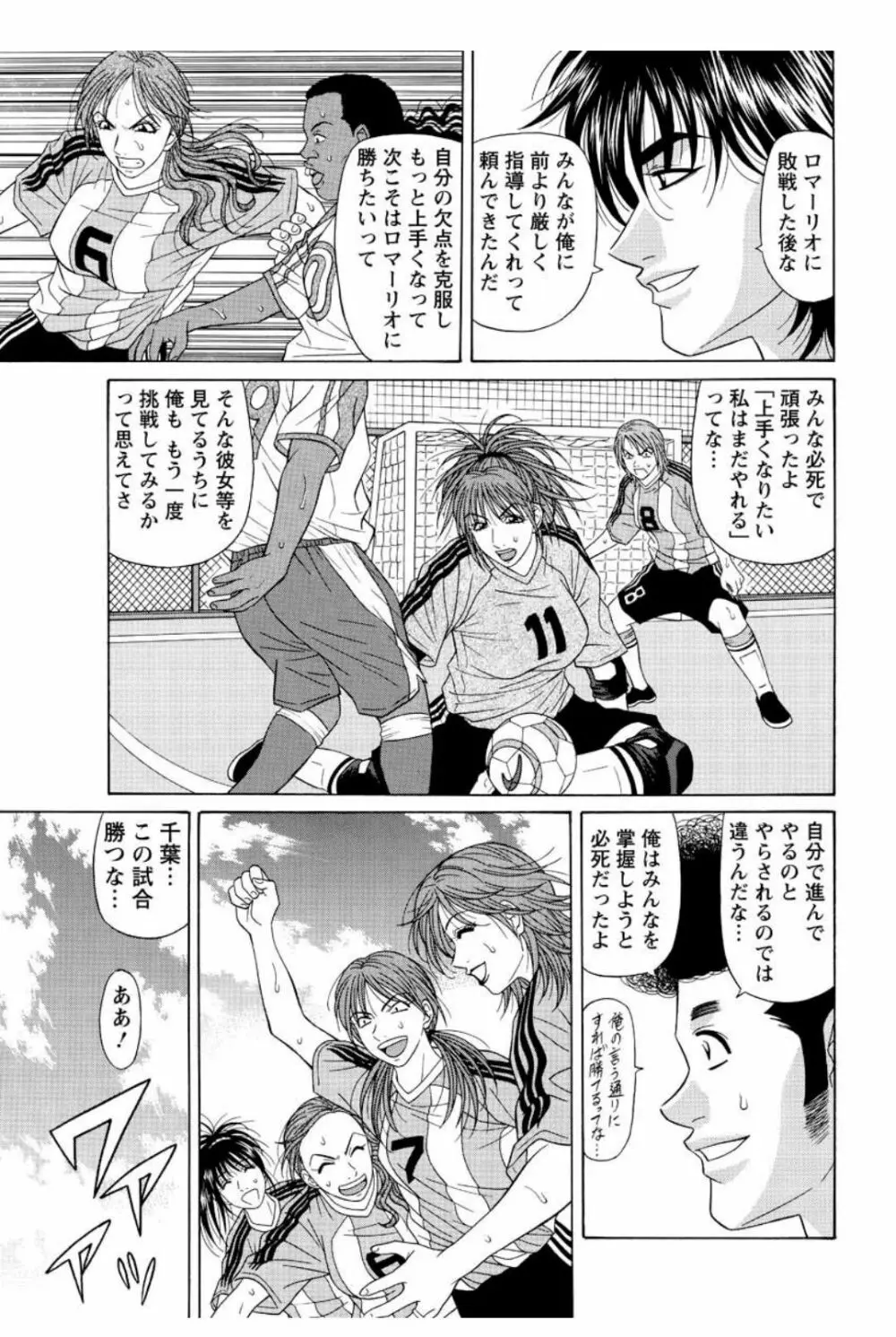 レボリューション. No.12 第11-20話 Page.193