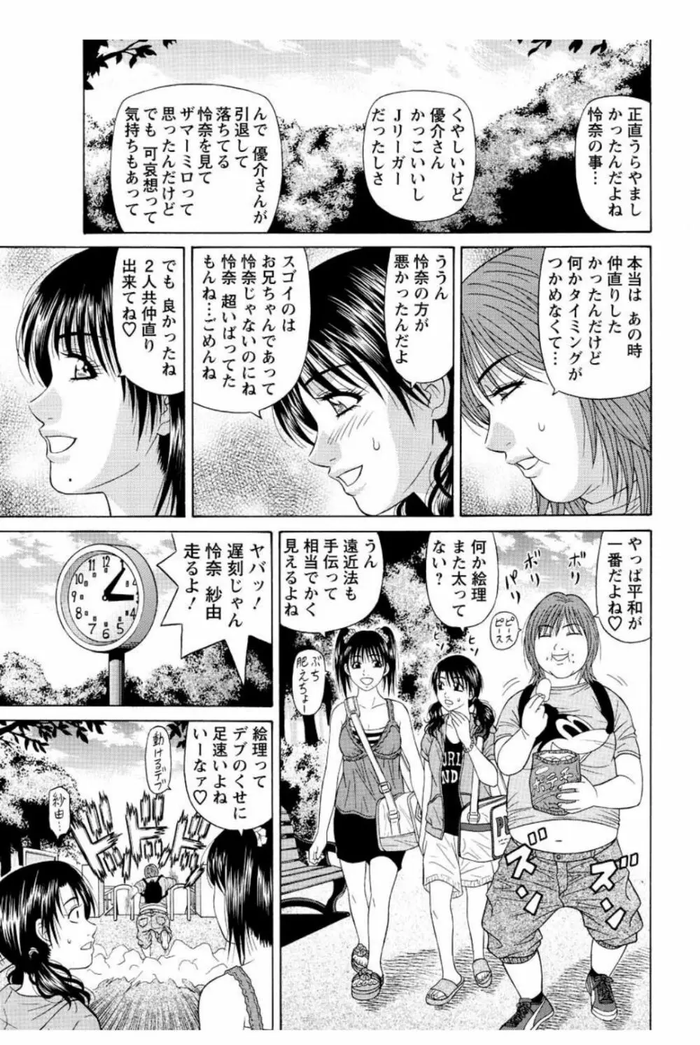 レボリューション. No.12 第11-20話 Page.197