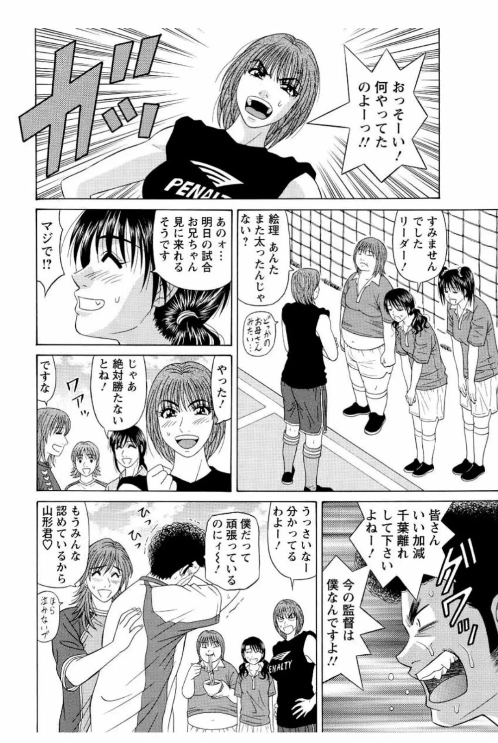 レボリューション. No.12 第11-20話 Page.198