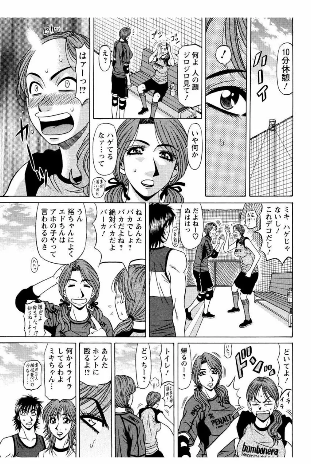 レボリューション. No.12 第11-20話 Page.31