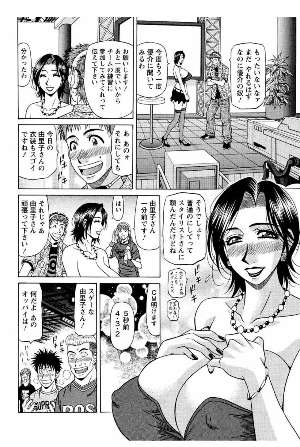 レボリューション. No.12 第11-20話 Page.32