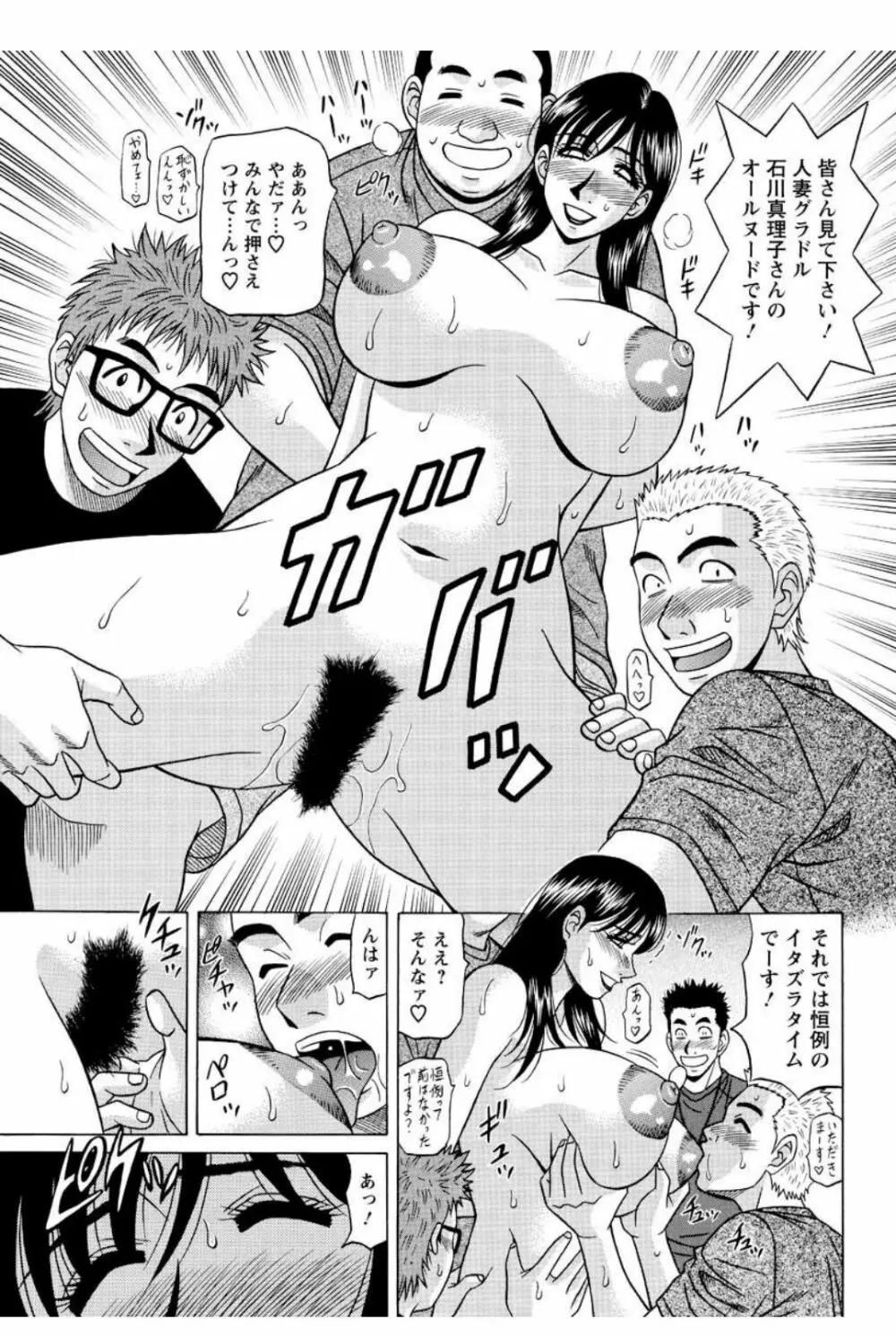 レボリューション. No.12 第11-20話 Page.47