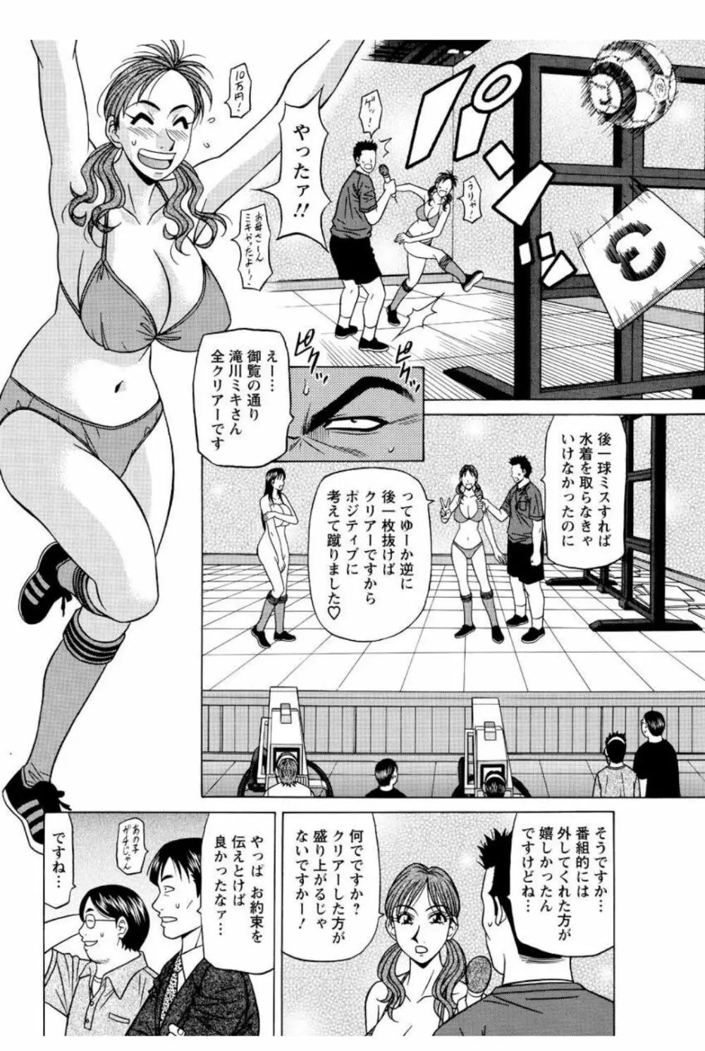 レボリューション. No.12 第11-20話 Page.50