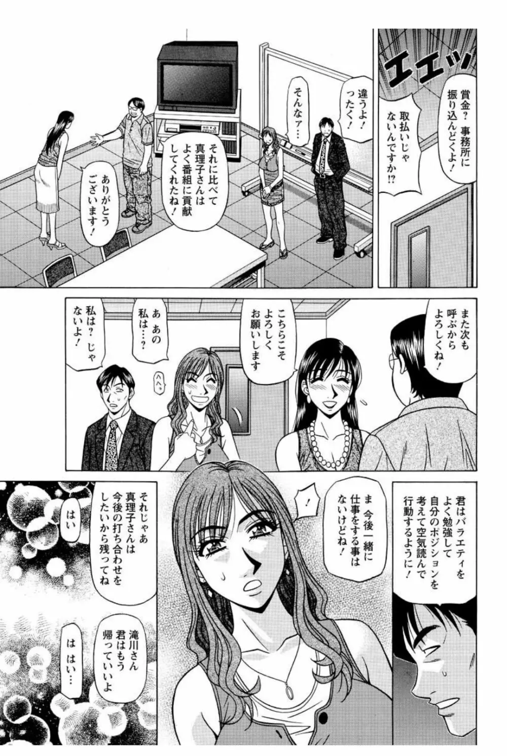 レボリューション. No.12 第11-20話 Page.51