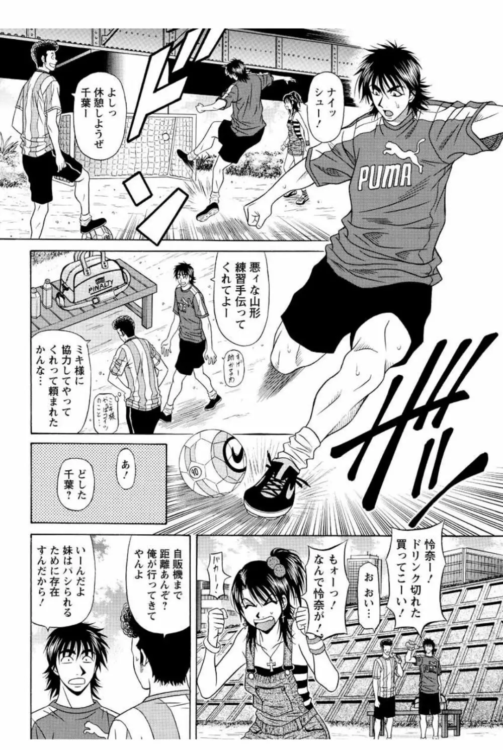 レボリューション. No.12 第11-20話 Page.76