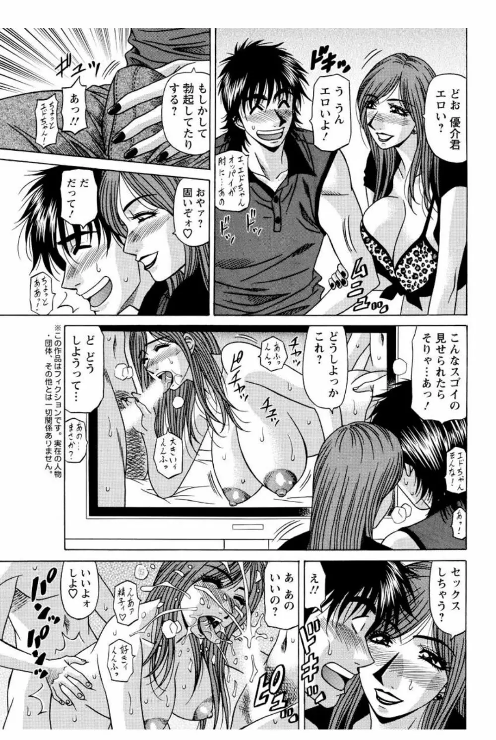 レボリューション. No.12 第11-20話 Page.87