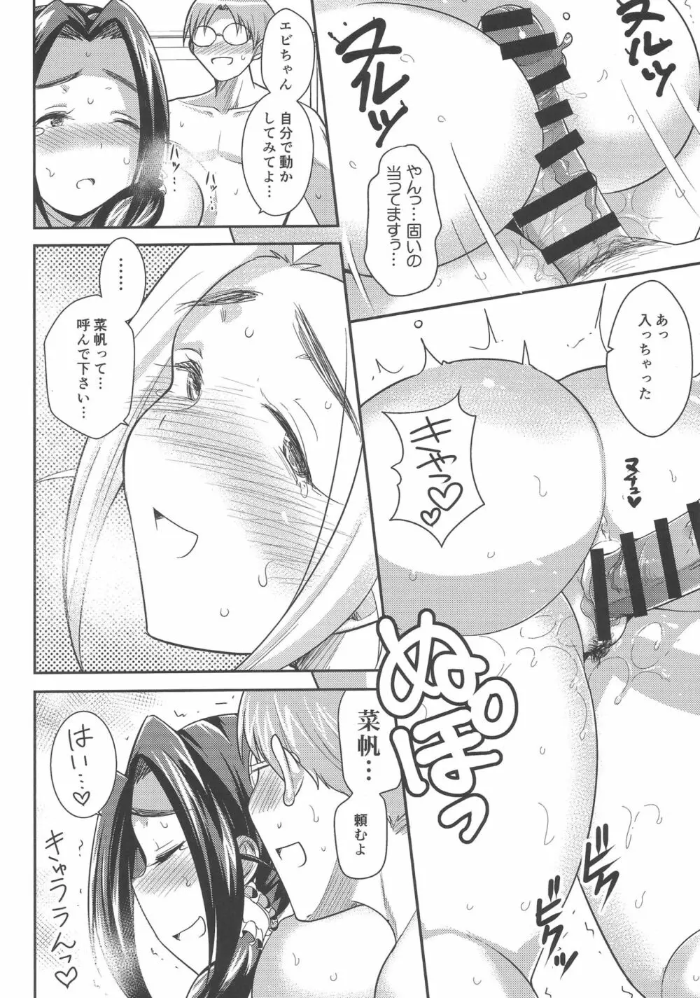 プニョフワテンプテーション Page.35