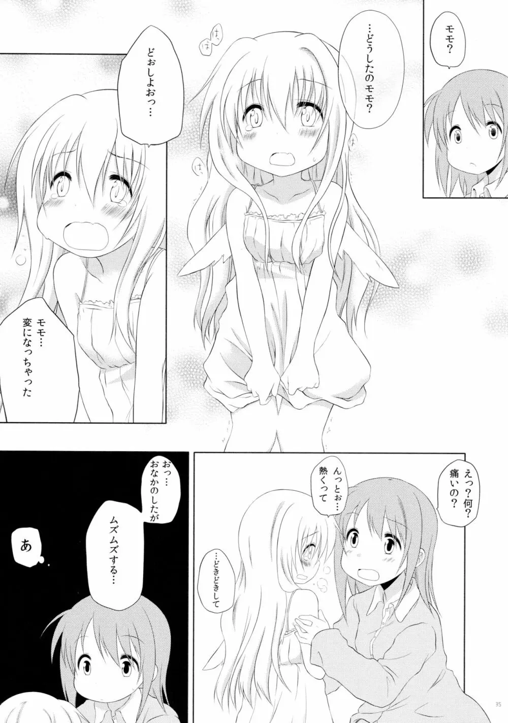 ものくろメイツ総集編1 Page.35