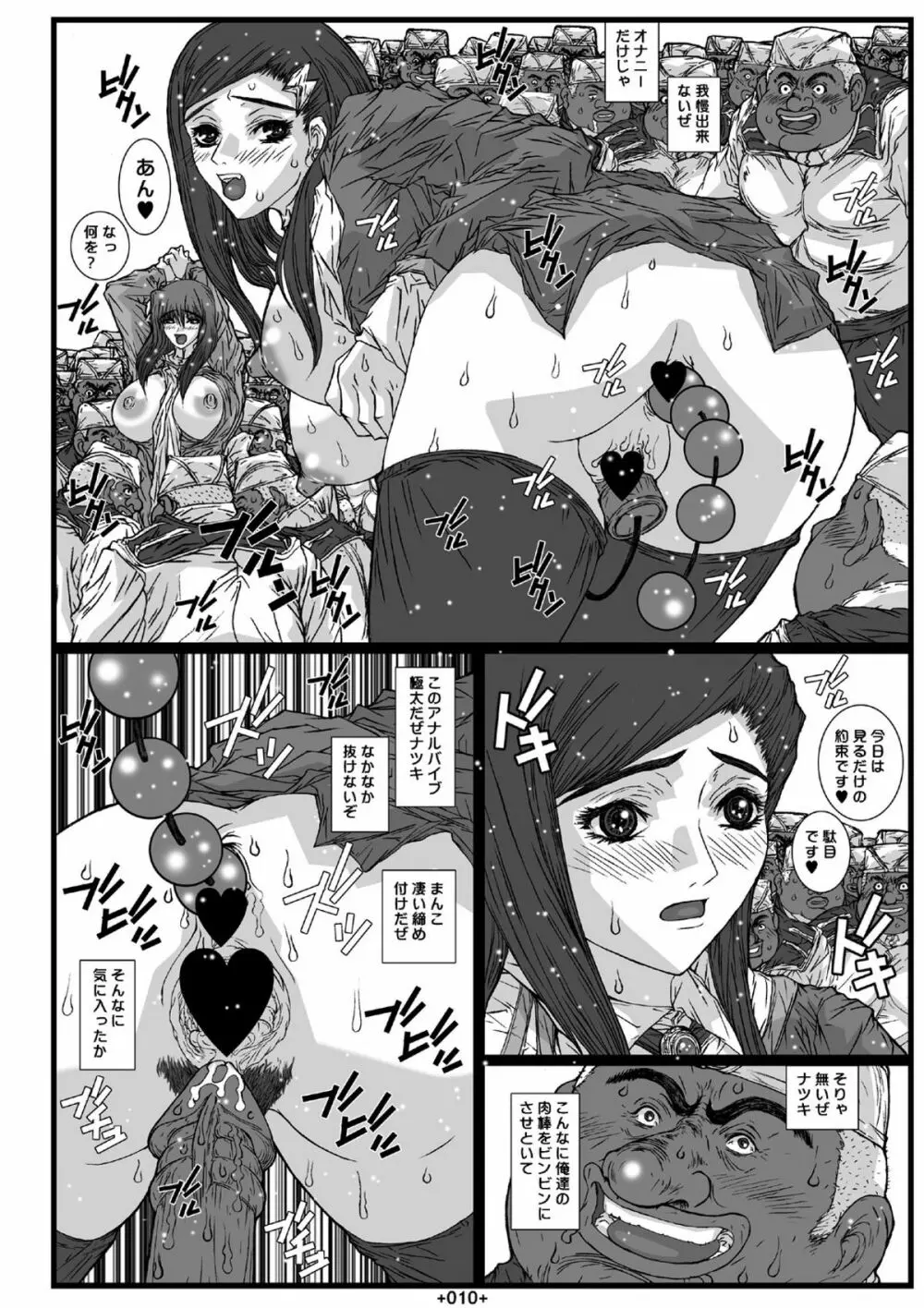 舞淫 Page.12