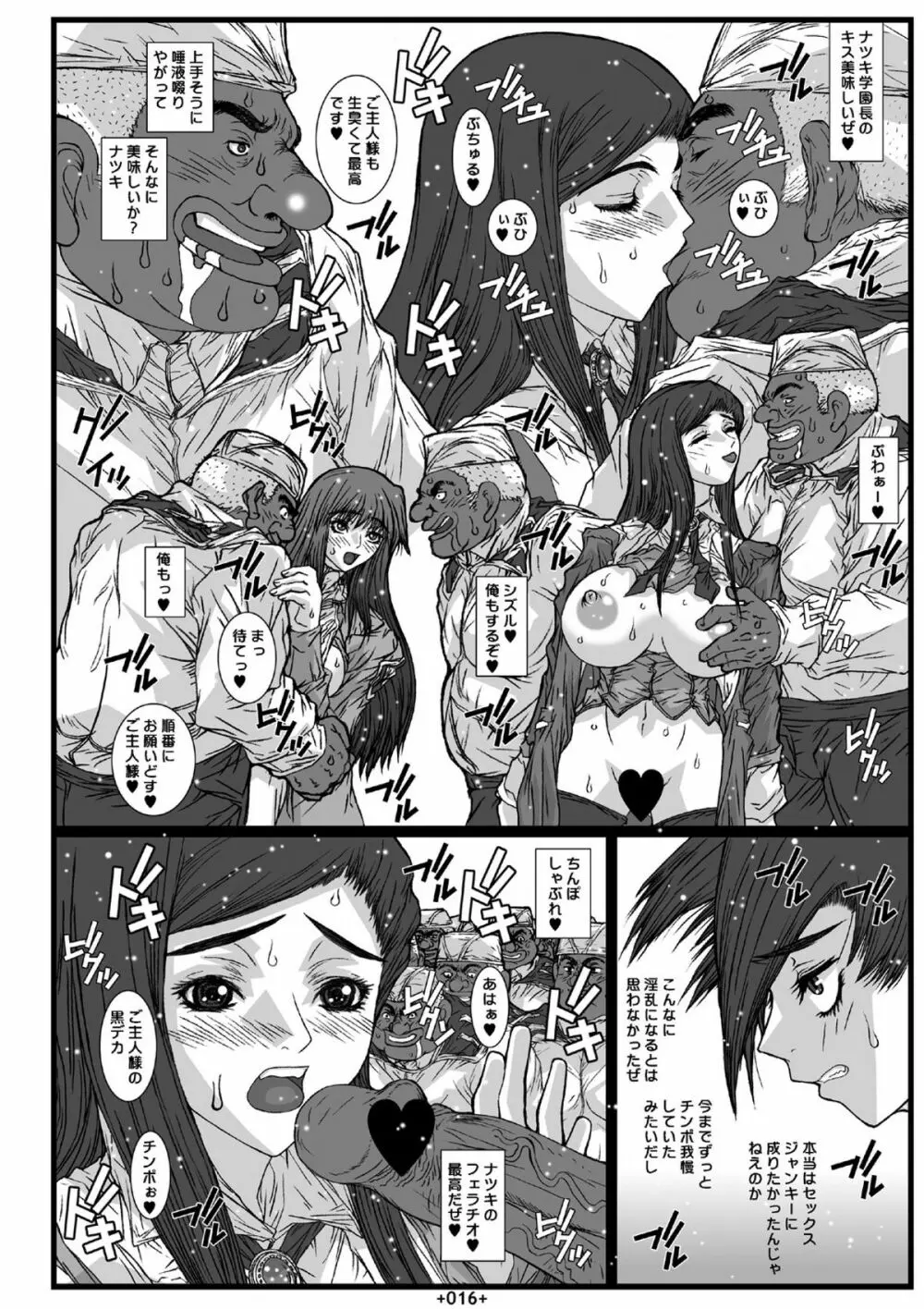 舞淫 Page.18