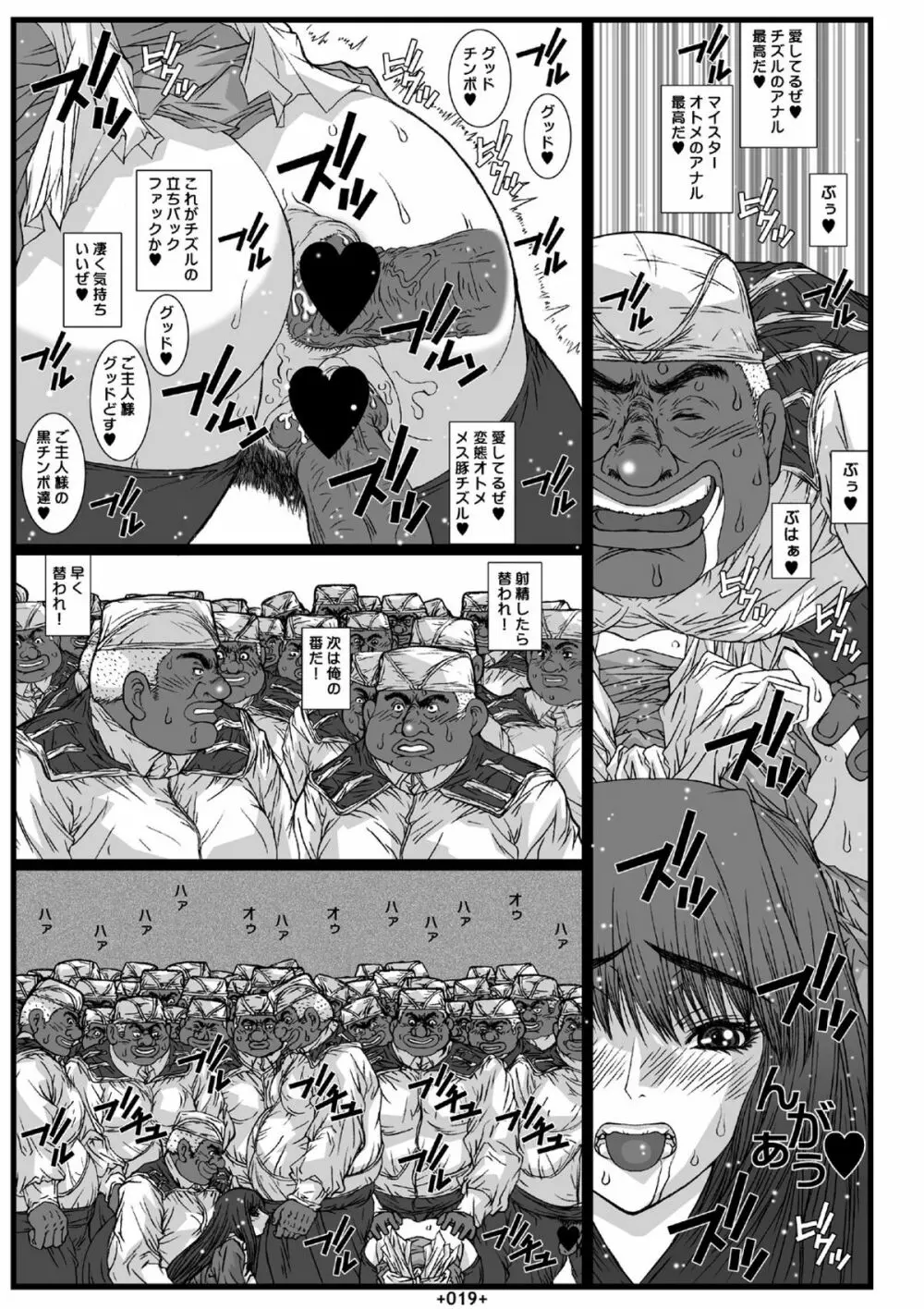 舞淫 Page.21