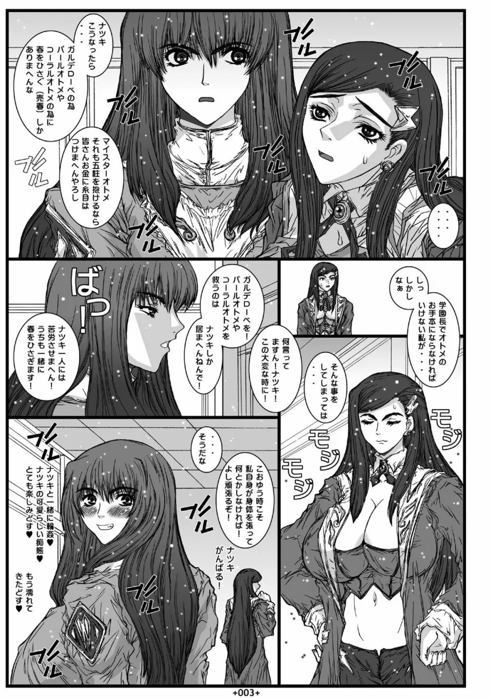 舞淫2 Page.5