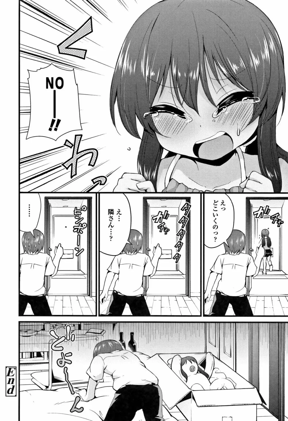 ママにないしょの発情期 Page.171