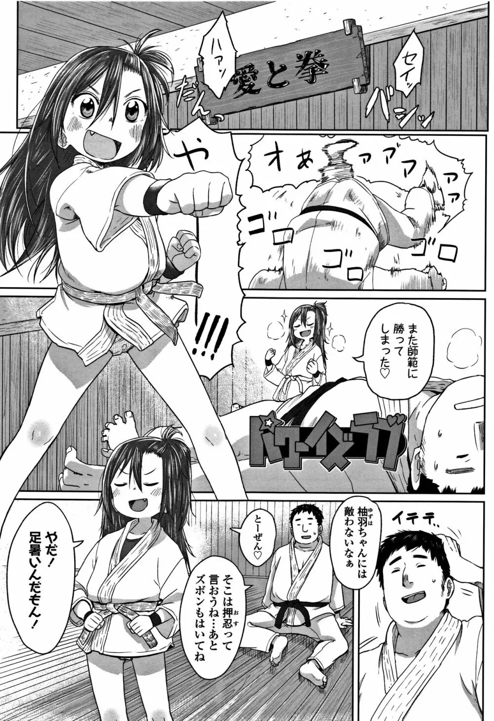 ぴーすふるえっち! + 4Pリーフレット Page.135