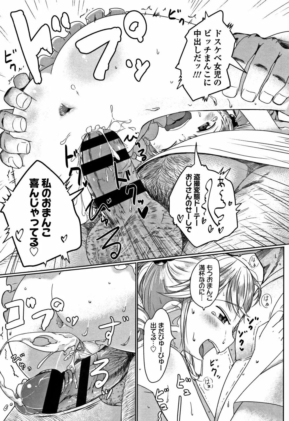 ぴーすふるえっち! + 4Pリーフレット Page.175