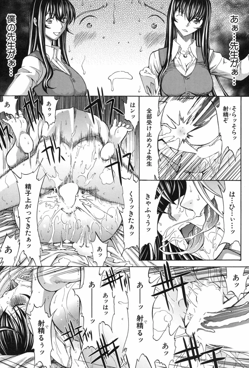 新人女教師 新條優子 第1-9話 Page.155