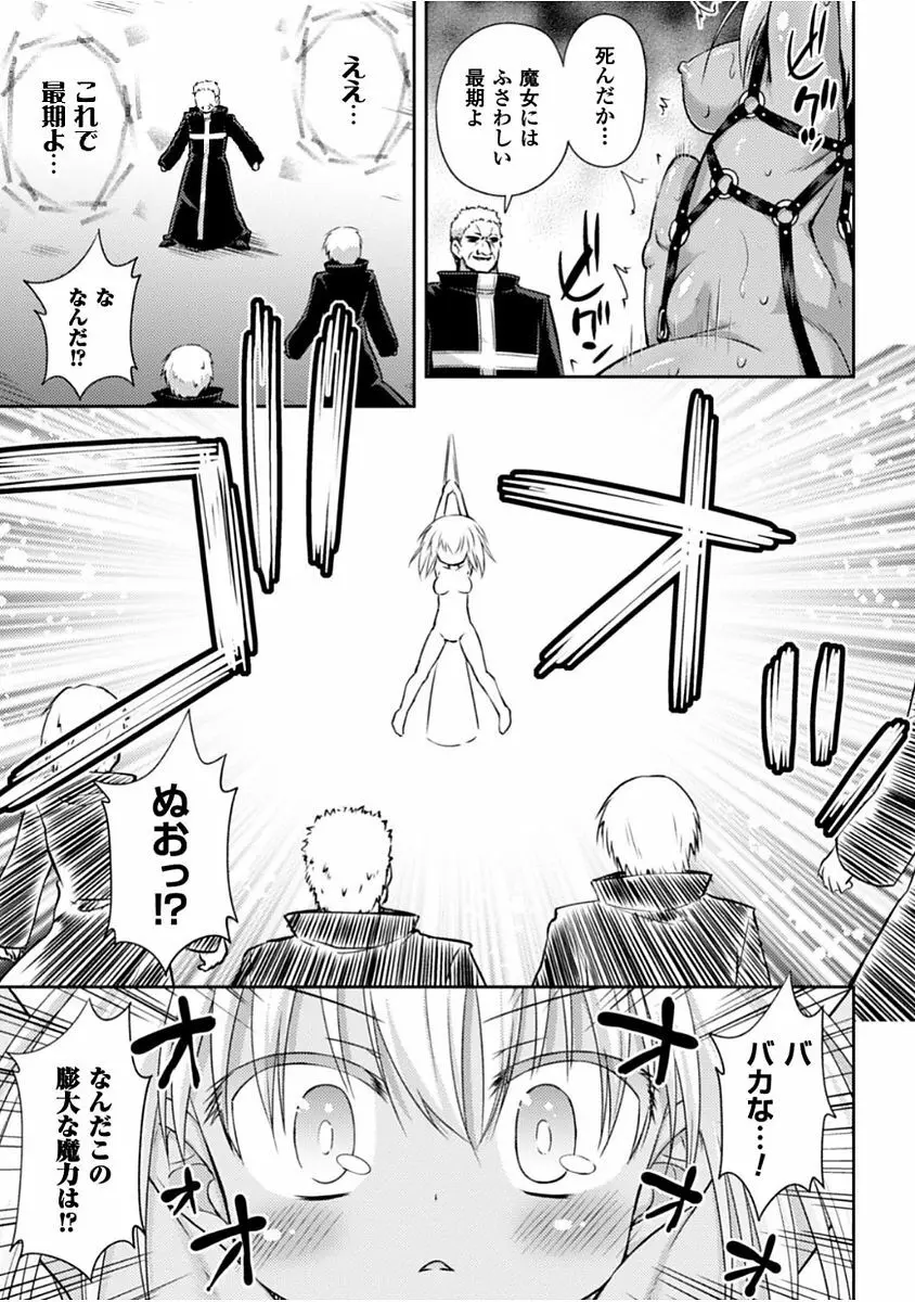 この世はすべてテンタクル! Page.119