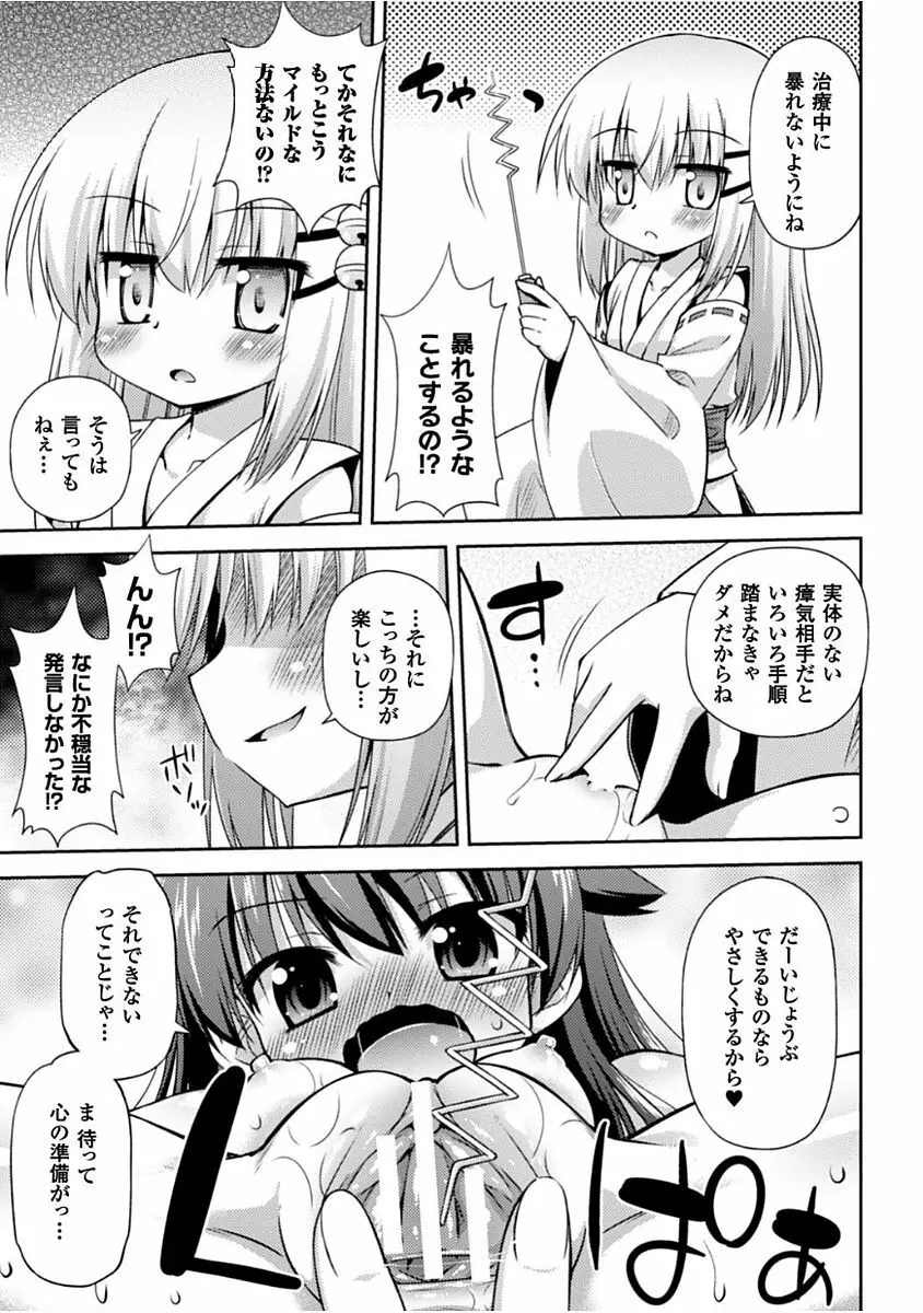 この世はすべてテンタクル! Page.129