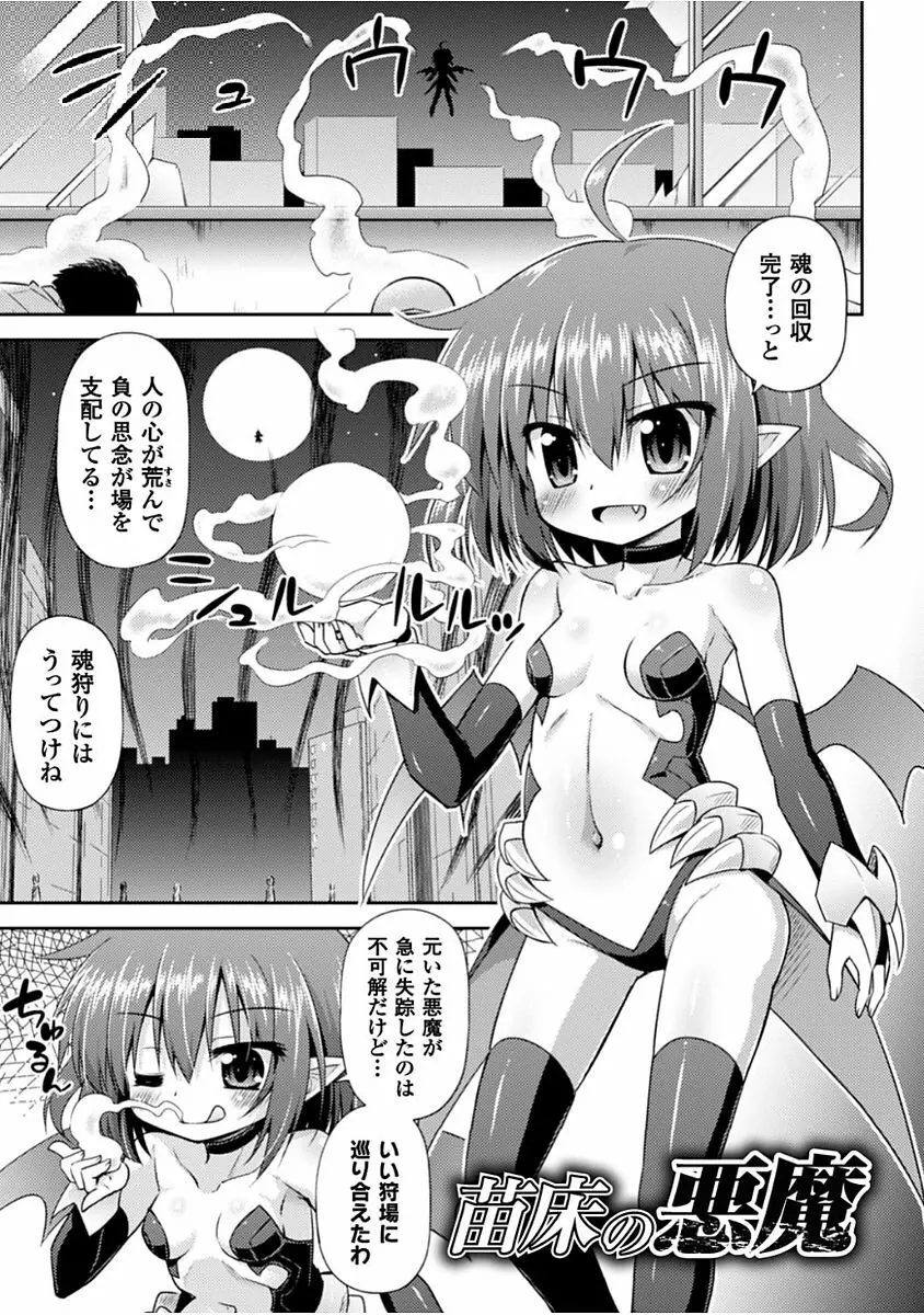 この世はすべてテンタクル! Page.159