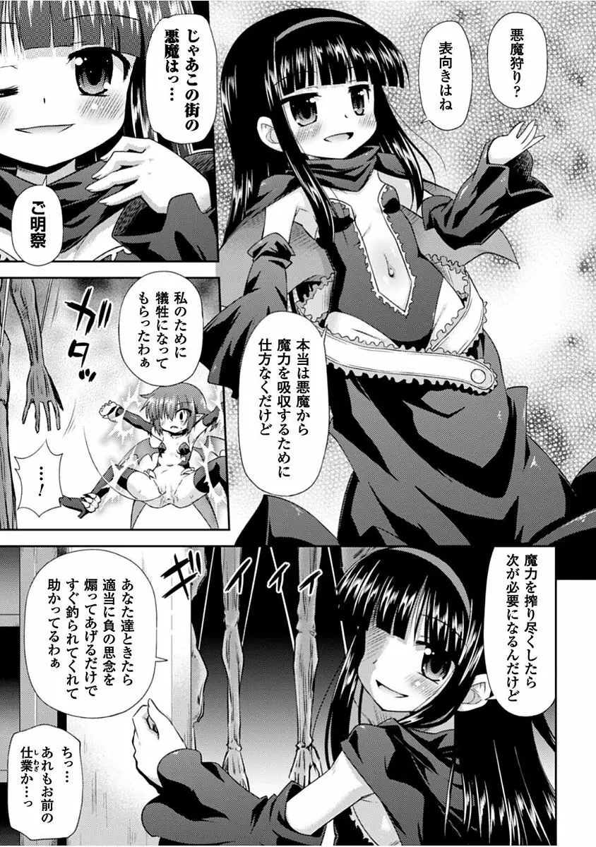 この世はすべてテンタクル! Page.163