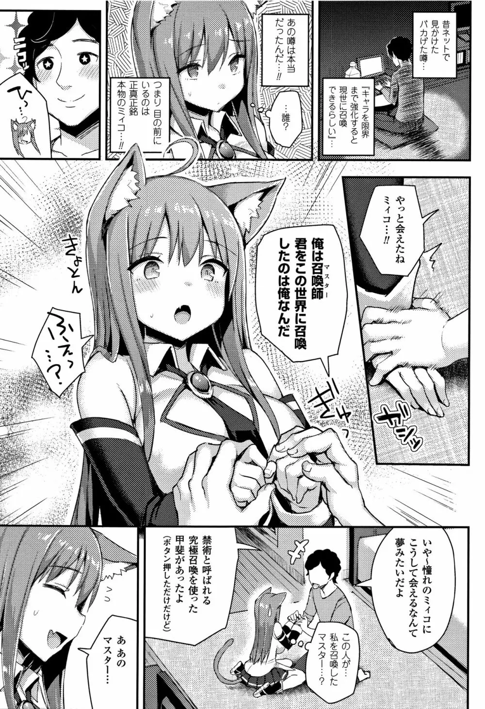 発情スイッチ ～堕とされた少女達～ + 4Pリーフレット Page.154